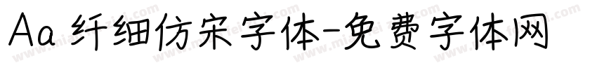 Aa 纤细仿宋字体字体转换